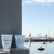 Paper Cups -Morning- - The Dana Store